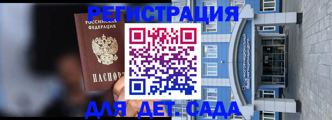 временная прописка в Покачах