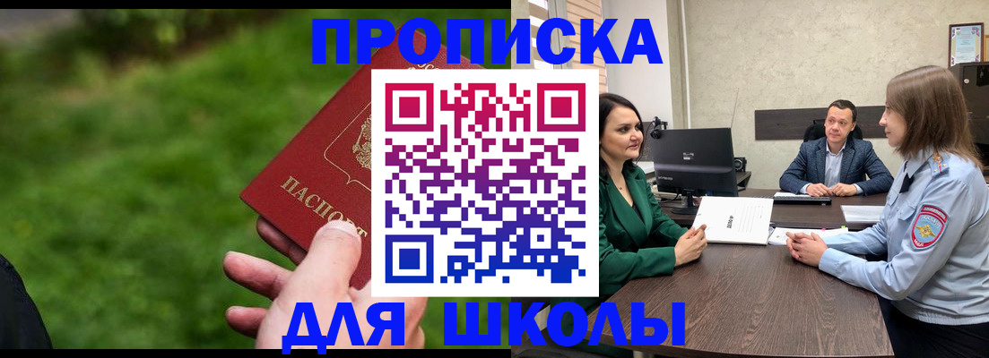 найти адрес прописки в Покачах