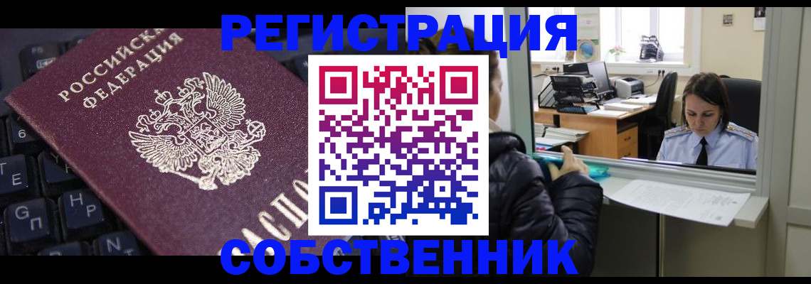 прописка поиск в Покачах