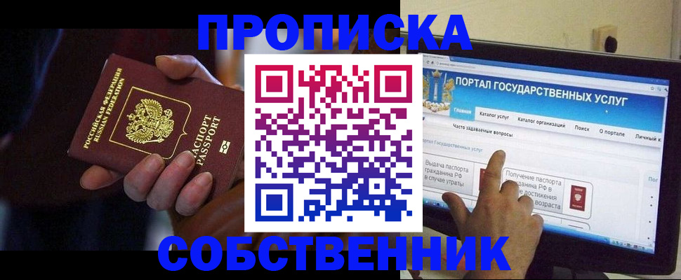 временная регистрация гарантия в Покачах