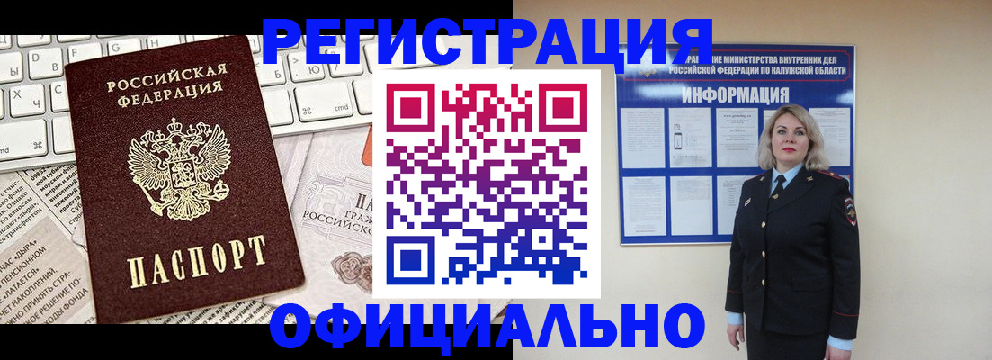 прописка гарантия в Покачах