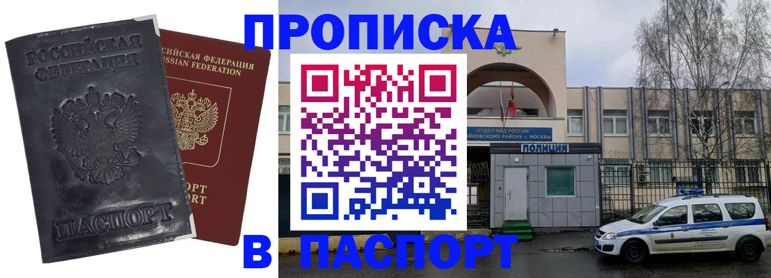 временная регистрация поиск в Покачах